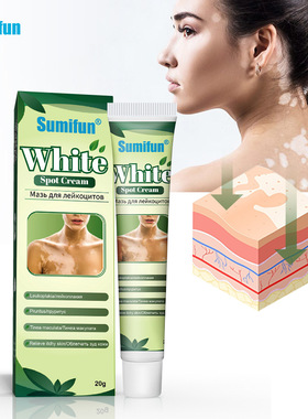 Sumifun跨境白斑膏 亚马逊Lazada虾Coupang 皮肤护理霜 DZ1002002