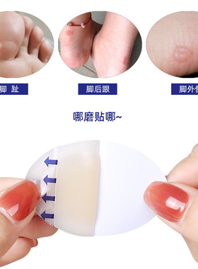 sumifun水泡贴女高跟鞋后跟贴防磨脚贴半码鞋跟后跟帖鞋贴C1517