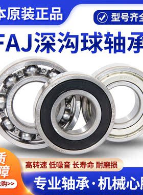 日本进口微型轴承604 605 606 607 608Z 624 625 626 627 628ZZRS