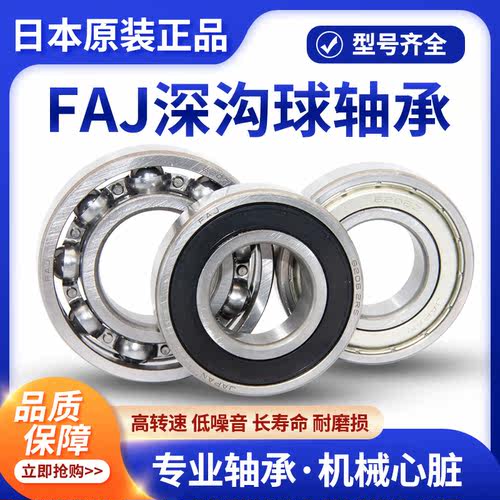 日本进口微型轴承604 605 606 607 608Z 624 625 626 627 628ZZRS