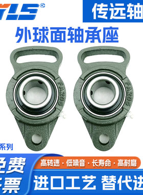 可调菱型外球面轴承带座UCFA204 FA205 FA206 FA207 208 209 210