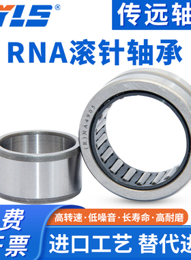 滚针轴承带内圈NA4900 4254900 4901 4902 4903 4904 4905 4906