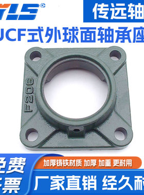 外球面铸钢轴承座UCF F205 F206 F207 F208 209 F210 F211铸铁204