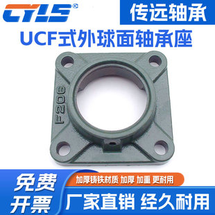 FU205 209 207 208 206 210 外球面單座軸承座固定UC 211方型 204