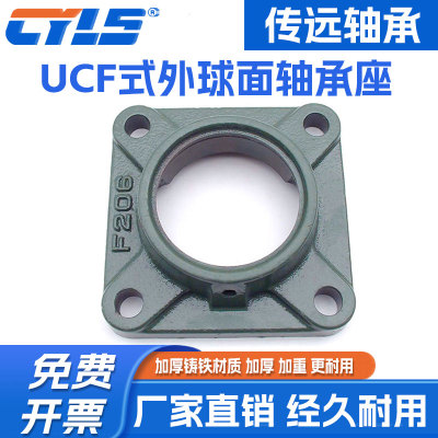 外球面单座轴承座固定UCFU加厚