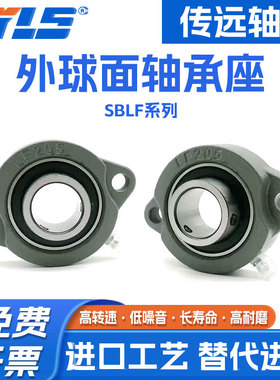 外球面轴承带短脚菱形轴承座SBLF 201 202 203 204 205 206 207