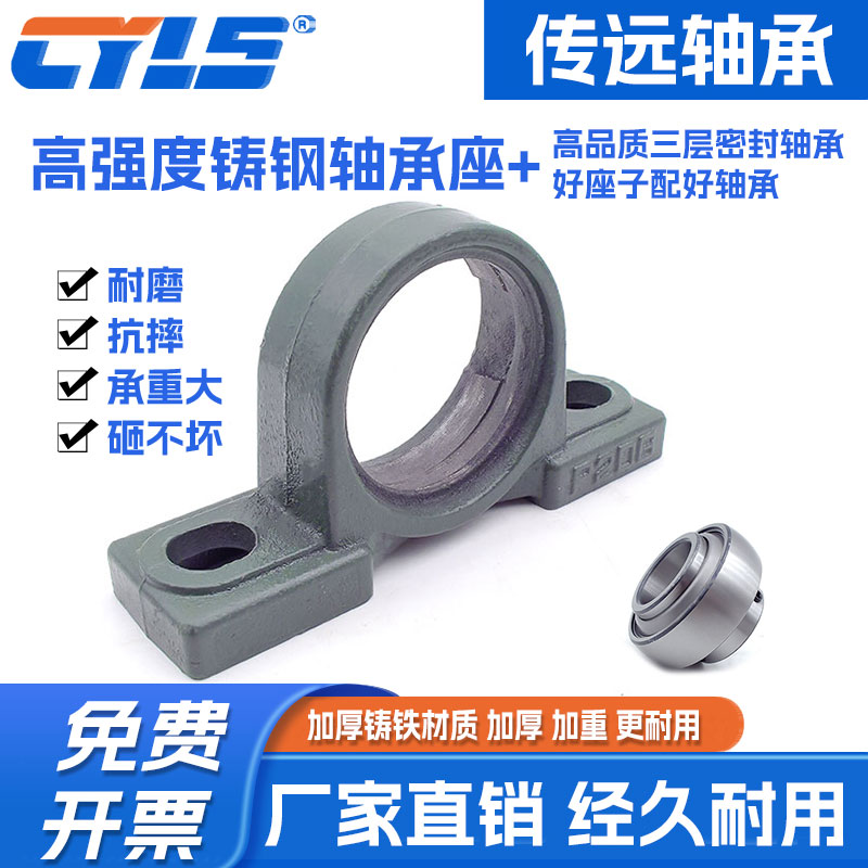 外球面铸钢轴承座UCP铸铁