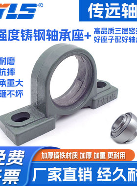 外球面铸钢轴承座UCP P305 P306 307 P308 P309 P310 311铸铁P312