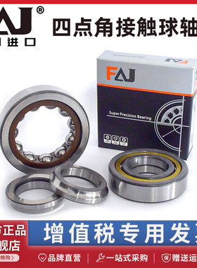 进口德国FAJ轴承QJ306 QJ307 QJ312 QJ313 QJ314 QJ315 QJ318 EM