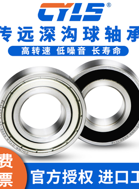 高速轴承6000 6001 6002 6003 6004 6005 6006 6007 6008ZZ/2RS