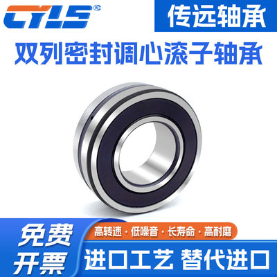 双列密封调心滚子轴承进口质量