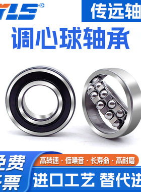 进口调心球轴承2202 2203 2204 2205 2206 2207 2208 2209RS密封