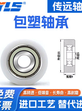 供应外包塑料滑轮加宽轴承滑轮包塑轴承滑轮耐磨滚轮BS62525-9