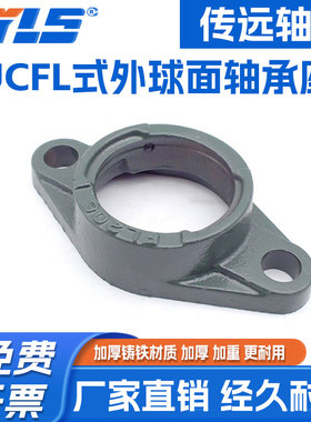 外球面单座轴承座UC FL305 306 307 308 309 310 311 312固定方形