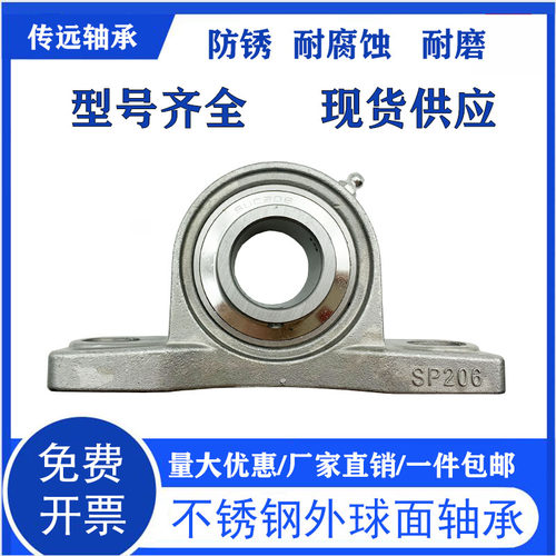 不锈钢外球面轴承立式座SUCP204