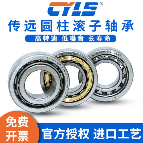 哈尔滨圆柱滚子轴承高速耐磨