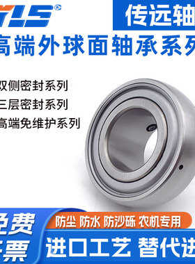 免维护外球面轴承UB SB205 206 207扒皮机208 209农机210哈尔滨R2