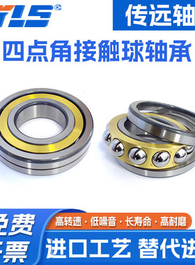 哈尔滨QJF1018 1020 1024 1026 1028 1030 1032 1034 1036 8轴承