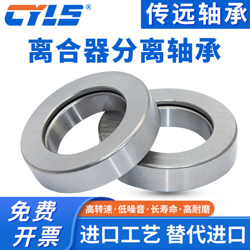 离合器分离轴承688808588909