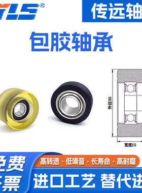 厂家供应608聚氨酯轴承滑轮加宽包胶轴承滚轮滑轮耐磨PU60835-15