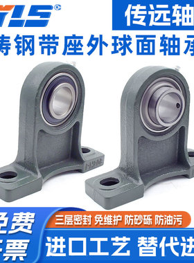 外球面滑块轴承座UCPH带座 PH204 205 206 207 208 209 进口PH210