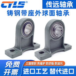 外球面滑块轴承座UCPH带座 PH204 205 206 207 208 209 进口PH210