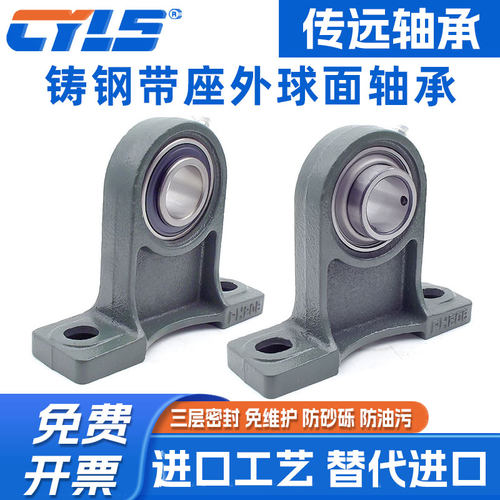 外球面滑块轴承座UCPH带座