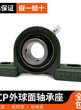 铸钢外球面轴承座UCP204 205 206 207 208 209 210 211 212 214