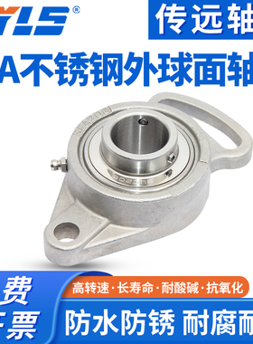 不锈钢304材质外球面轴承可调式菱形带座SUCFA202 203 204 205206