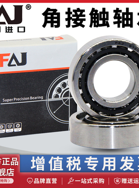 德国FAJ进口轴承角接触球轴机床71826C/71828C/71830C/71832C/AC