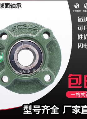 外球面轴承带凸台圆形轴承座套UCFC208 FC209 FC210