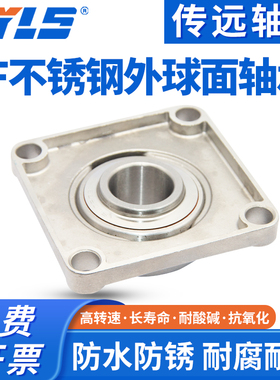 不锈钢外球面带座轴承SUCF204 205 206 207 UCF208 209 210 1 212