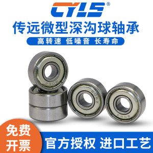 轴承高转速低噪音常见直销