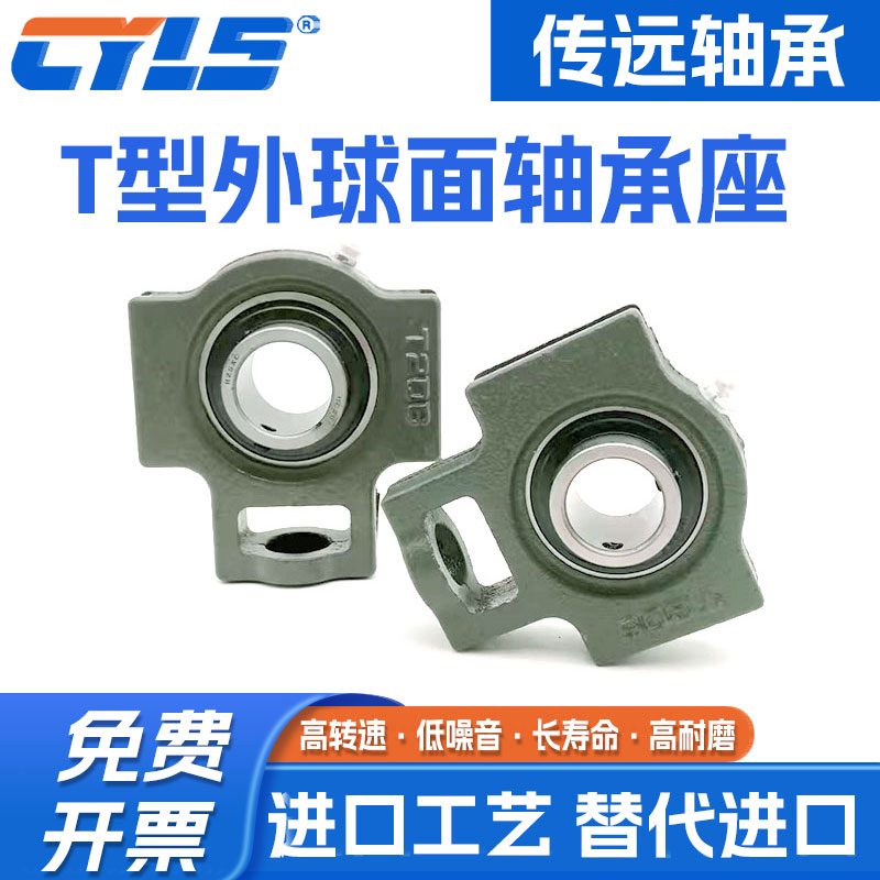 外球面轴承滑块带座UCT201