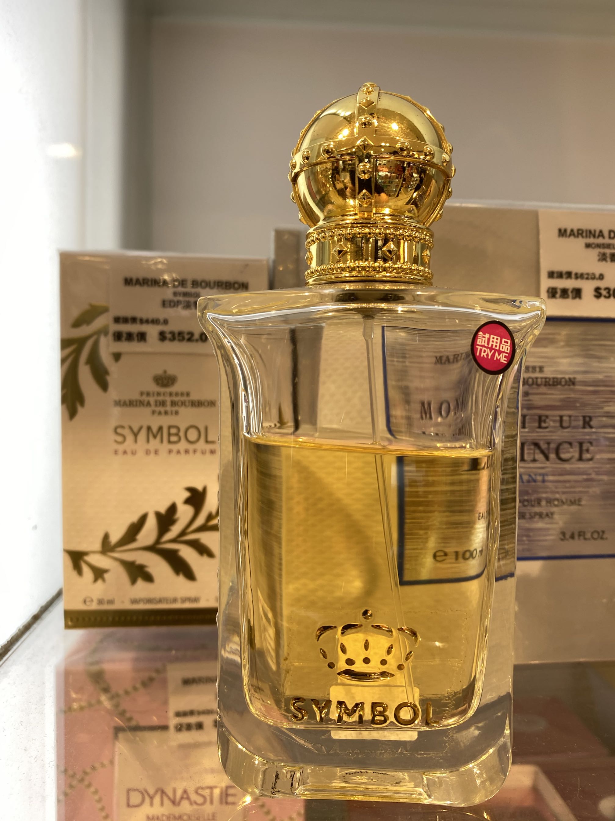【鄙视假货】Marina De Bourbon玛丽娜女香SYMBOL 1/7.5/30/100ml