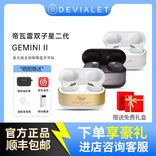 DEVIALET无线降噪耳机
