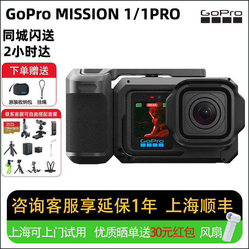 GOPROMISSION1/1PRO防抖防水