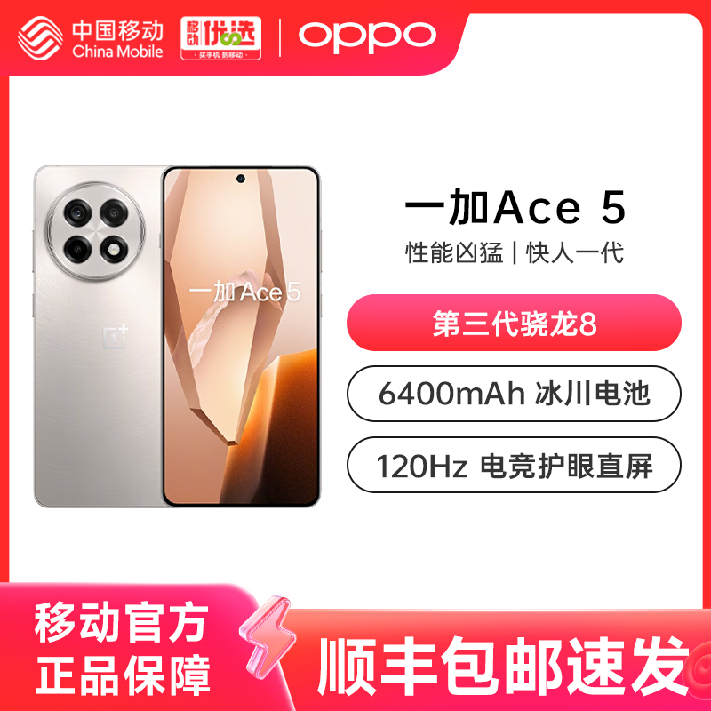 ȫٺ 12GB+256GB 6ϢOPPO һ Ace 5Ϸ羺ѧֻ8 ٷƷAI5gֻ2269Ԫ