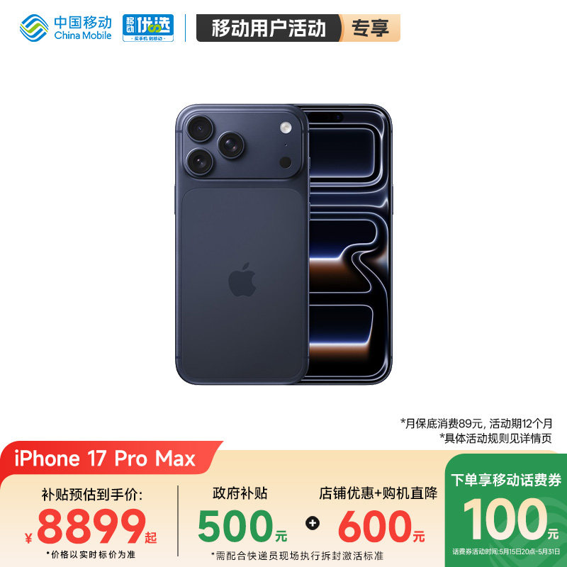【购机直降300元返100元话费券】Apple/苹果 iPhon