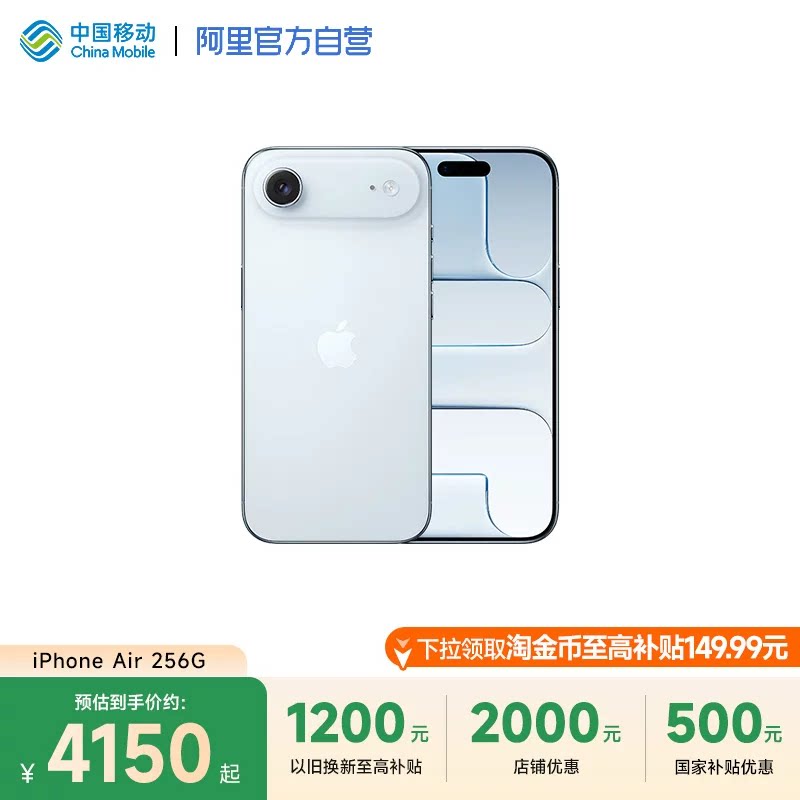 【详情领取淘金币大额抵扣】Apple/苹果 iPhone Air