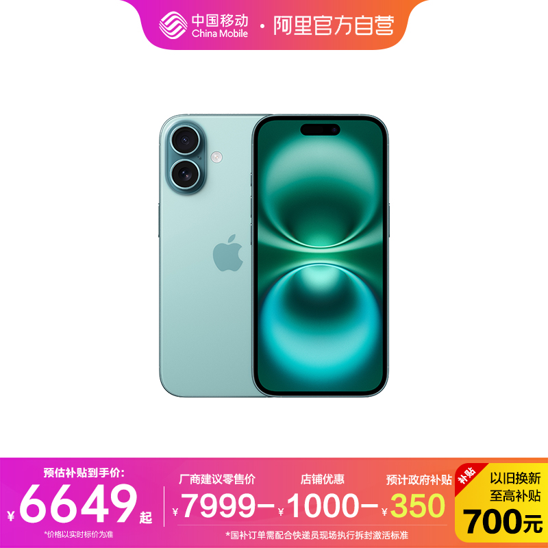 ɫ 256GB ȯ5%Apple/ƻ iPhone 16 Plus Ʒ5GٷƷ2024ֻȫԭװƷֻ6999Ԫ