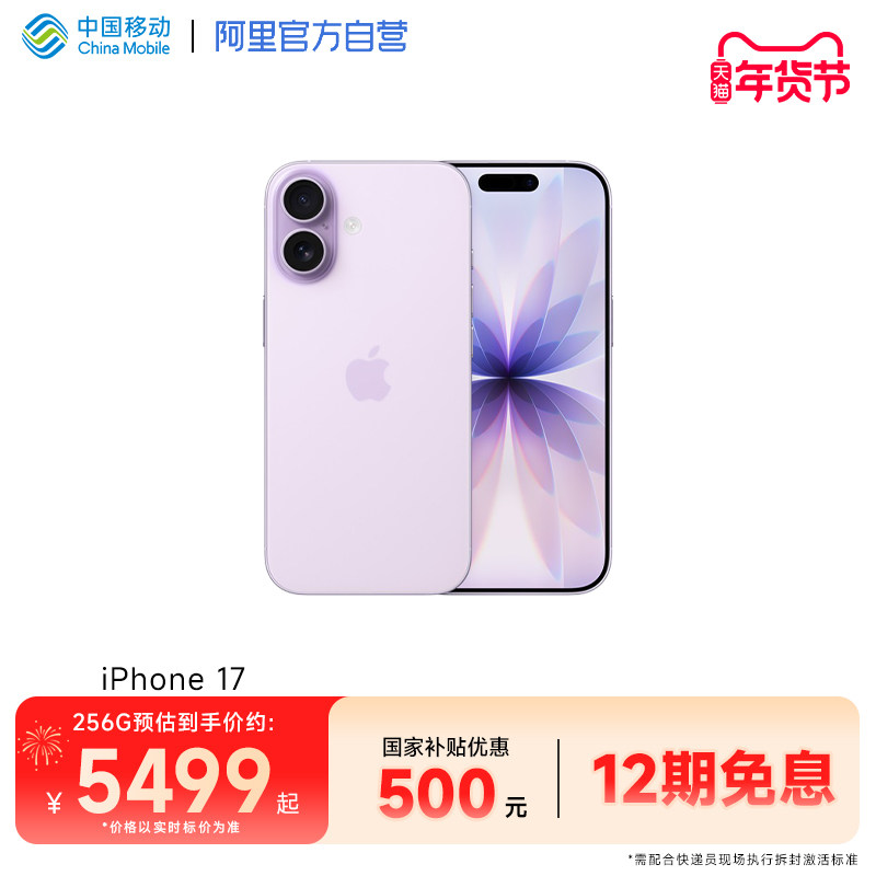 ��12����Ϣ��Apple/ƻ�� iPhone 17 �ֻ��ٷ��콢�������Ʒȫ��2025���¿�5Gȫ��ͨ�ֻ� ��β����ɫ 256GB �����Ϊͬ���ֳ�ǩ�տ��䲢����