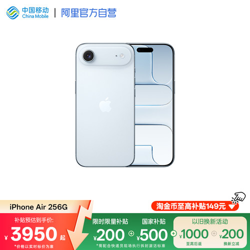 【详情领取淘金币大额抵扣】Apple/苹果 iPhone Air 移动自营官方正品5G全新手机2025年新款