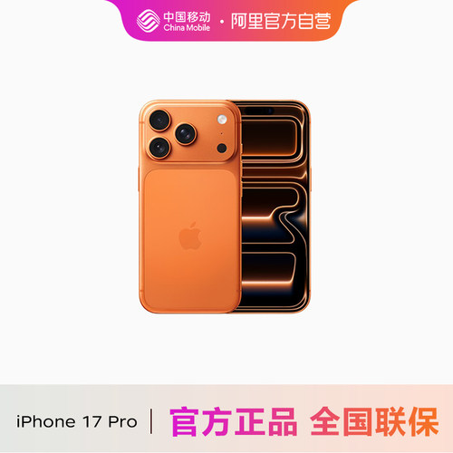 iPhone 17 Pro