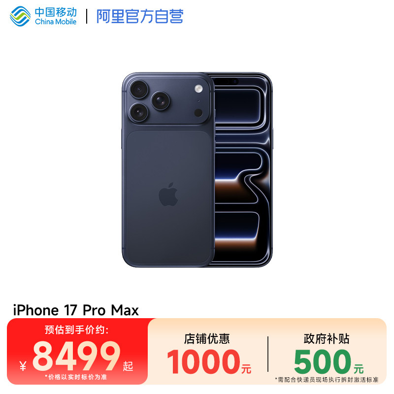 【国家补贴500元】Apple/苹果 iPhone 17 Pro