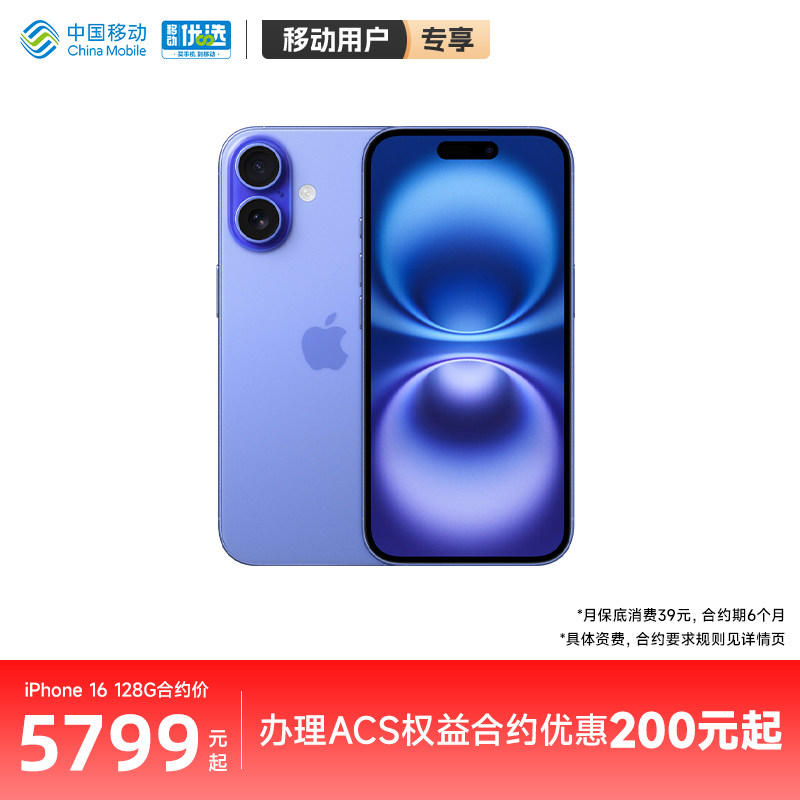 �����Լ-6������������Apple/ƻ�� iPhone 16�ֻ��ٷ���Ʒ�����¿�ȫ��ͨȫ���ֻ���Ʒԭװ��Ʒ