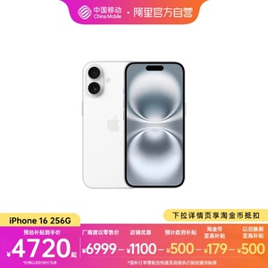 【阿里自营店铺】Apple/苹果 iPhone 16 手机支持国家补贴移动联通电信5G官方正品官网全网通国行全新手机