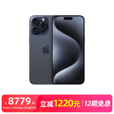 iPhone15苹果新品国行正品