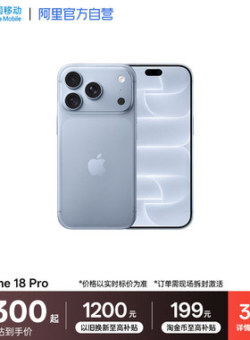 【加补券叠换新立减900元】Apple/苹果 iPhone 18 Pro 2026新品手机国行官方旗舰店官网5G全网通全新手机