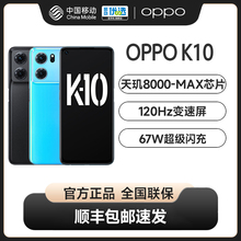 OPPO k10 新款oppok10 oppo手机官方旗舰店官网正品5G全网通智能拍照游戏手机